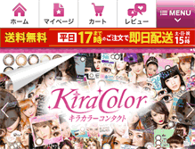 Tablet Screenshot of kira-con.com